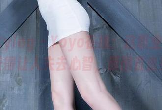 Beautyleg - Yoyo在线：这职业装竟然美得让人失去心智，原图直击！