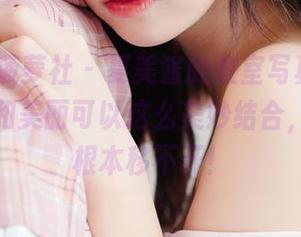 BoLoli菠萝社 - 夏美酱的教室写真，没想到知识和美丽可以这么美妙结合，注意力根本移不开！