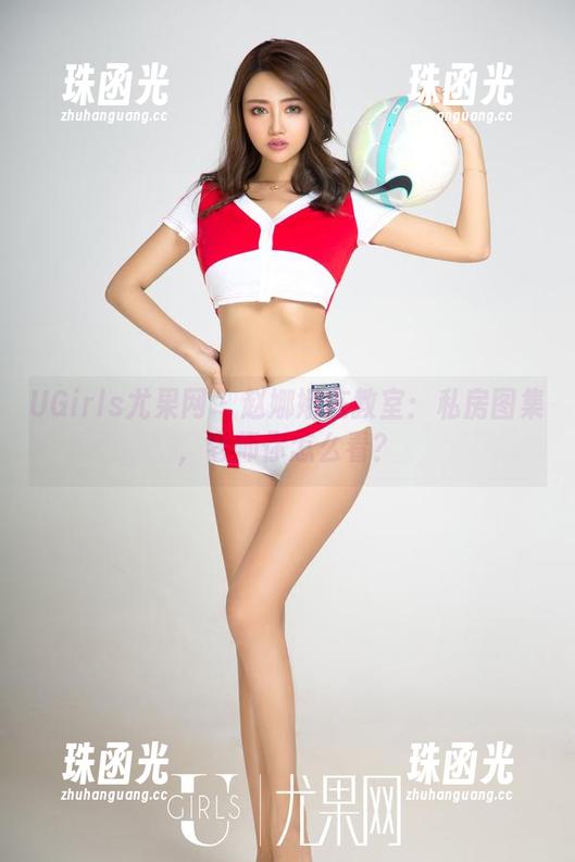 UGirls尤果网 - 赵娜娜在教室：私房图集，老师你怎么看？