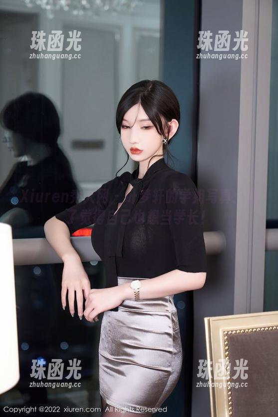 Xiuren秀人网-叶梦轩 Xiuren秀人网 - 叶梦轩的学姐写真:看了觉得自己也想当学长!