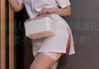 Xiuren秀人网 - 小探戈的私房狂想，作品能不能出门约个女神？