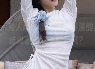 Xiuren秀人网 - 拿下油田溪溪的美图，谁说职业装不能拉风？