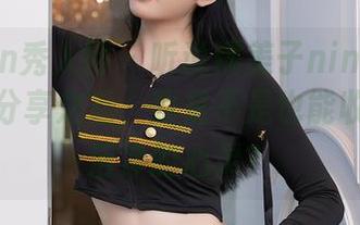 Xiuren秀人网 - 听说糯美子nini的純白作品，分享之后，我是不是也能收获一片洁净的心灵？