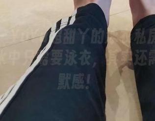 微密圈 - YuYu超甜丫的泳衣私房图集——以为水中只需要泳衣，其实还需要点幽默感！