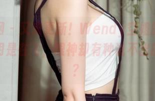 尤果网 - 又来更新！Wendy空姐的图集，明明是在飞，眼神却有种说不出的妩媚？