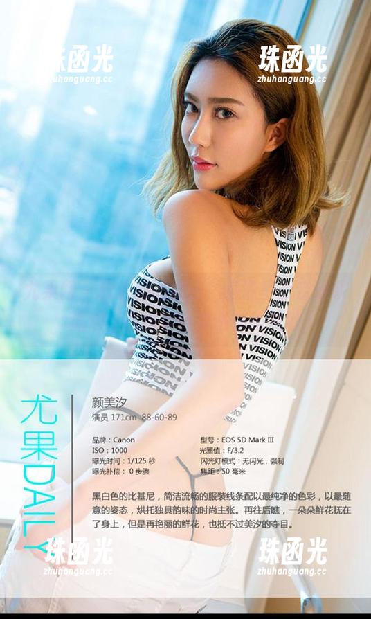 尤果网 - 敢缠绵的柚子，高清里亲亲糖浆流淌，在线非得冲进你的视野
