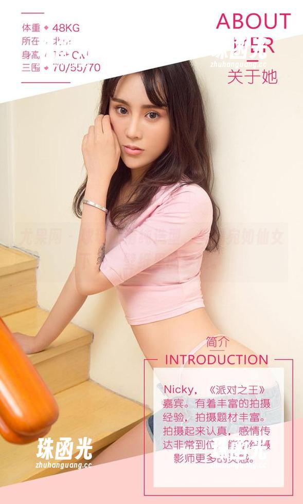 尤果网 - 球球的清纯造型，美图宛如仙女下凡，壁纸里的梦境。
