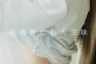 尤果网爱尤物 - 娜依灵儿的双马尾，值得收藏的免费资源，慢慢看！
