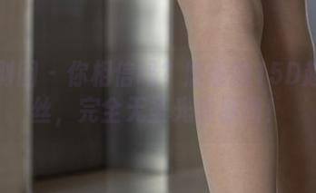 森萝财团 - 你相信吗？媛媛的15D超薄白丝，完全无圣光的原图！