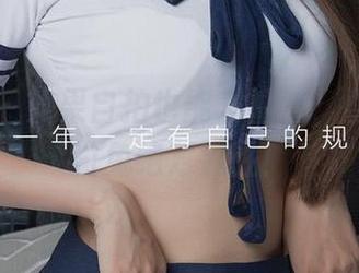 爱尤物 - 如果自拍也能发福利，雪千寻大白兔绝对完胜！